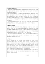 취업추천서 간호사취업추천서 반듯한 간호사추천서 공기업취업추천서 지도교수님 추천서 간호사추천서샘플,간호사추천서,간호사추천서양식 간호대학원 추천서,공기업취업추천서-3