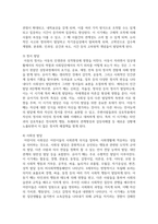 아동의 특성에 대해 기술하고 건강한 아동기를 보내기 위해서는 무엇이 필요한지 자신의 생각을 포함하여 작성-4