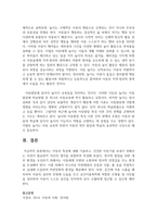 아동의 특성에 대해 기술하고 건강한 아동기를 보내기 위해서는 무엇이 필요한지 자신의 생각을 포함하여 작성-6