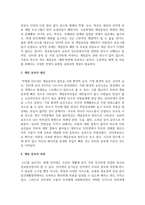여러 중독 현상 중 하나를 선정하고 그 중독 현상의 개념과 원인 유형 등을 제시하시오-4
