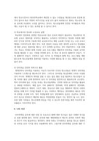 여러 중독 현상 중 하나를 선정하고 그 중독 현상의 개념과 원인 유형 등을 제시하시오-7