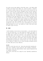 여러 중독 현상 중 하나를 선정하고 그 중독 현상의 개념과 원인 유형 등을 제시하시오-8