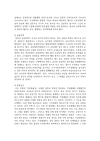 우리나라 공교육의 문제점을 적시하고 해결방안을 제시해 보라-4