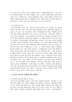 우리나라 공교육의 문제점을 적시하고 해결방안을 제시해 보라-5
