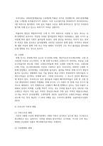 우리나라 인구학적 변화와 가족의 변화를 서술하고 그 변화에 따른 가족생활교육 방안을 서술해주세요-3