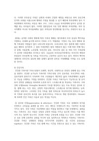 우리나라 인구학적 변화와 가족의 변화를 서술하고 그 변화에 따른 가족생활교육 방안을 서술해주세요-6