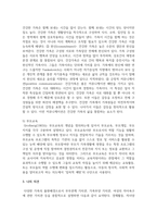우리나라 인구학적 변화와 가족의 변화를 서술하고 그 변화에 따른 가족생활교육 방안을 서술해주세요-7