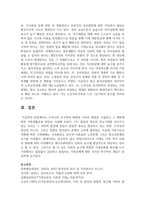 우리나라 인구학적 변화와 가족의 변화를 서술하고 그 변화에 따른 가족생활교육 방안을 서술해주세요-8