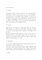 CGV 기업현황분석과 SWOT,STP분석 및 CGV 마케팅믹스 4P전략 분석과 향후전략 제시-4