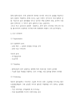 CGV 기업현황분석과 SWOT,STP분석 및 CGV 마케팅믹스 4P전략 분석과 향후전략 제시-5