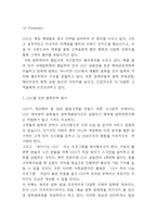 CGV 기업현황분석과 SWOT,STP분석 및 CGV 마케팅믹스 4P전략 분석과 향후전략 제시-7