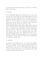 GS25 SWOT,STP분석과 마케팅믹스 4P전략 분석 및 GS25 위한 미래 마케팅전략 제언-4