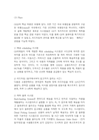 GS25 SWOT,STP분석과 마케팅믹스 4P전략 분석 및 GS25 위한 미래 마케팅전략 제언-7