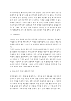 GS25 SWOT,STP분석과 마케팅믹스 4P전략 분석 및 GS25 위한 미래 마케팅전략 제언-8