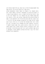 GS25 SWOT,STP분석과 마케팅믹스 4P전략 분석 및 GS25 위한 미래 마케팅전략 제언-9