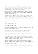 광고학] 광고가 생산단가를 올린다는 비판도 있다 과연 광고는 상품가격을 올리는가에 대해 찬반으로 나누어 토론하시오-2