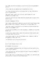 광고학] 광고가 생산단가를 올린다는 비판도 있다 과연 광고는 상품가격을 올리는가에 대해 찬반으로 나누어 토론하시오-3