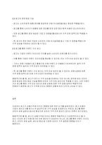 광고학] 광고가 생산단가를 올린다는 비판도 있다 과연 광고는 상품가격을 올리는가에 대해 찬반으로 나누어 토론하시오-4