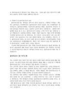 물리치료사자소서(3년차 자기소개서+1분자기소개+물리치료사면접)-4