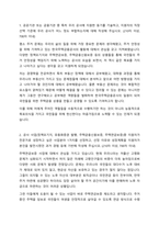 한국주택금융공사 경영 자기소개서-1
