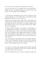 한국주택금융공사 경영 자기소개서-2