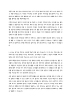 한국주택금융공사 경영 자기소개서-3