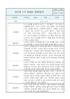 만2세 영아반 1년분량 평가제 관찰일지 / 발달평가-6