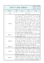 만2세 영아반 1년분량 평가제 관찰일지 / 발달평가-12
