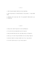 [진에어 객실승무원 자기소개서] 2024년 하반기 진에어 객실승무원 자소서 합격예문 진에어 객실승무원 채용에 지원하게 된 동기를 서술 진에어 객실승무원으로서 가져야할 핵심역량 한 가지를 선택하고 그 이유를 설명 진에어에서 귀하가 보유한 장점, 역량, 지식 등을 활용-2