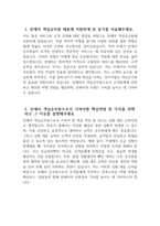[진에어 객실승무원 자기소개서] 2024년 하반기 진에어 객실승무원 자소서 합격예문 진에어 객실승무원 채용에 지원하게 된 동기를 서술 진에어 객실승무원으로서 가져야할 핵심역량 한 가지를 선택하고 그 이유를 설명 진에어에서 귀하가 보유한 장점, 역량, 지식 등을 활용-3