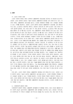 생활체육과 관련된 다양한 주변 환경의 변화(스포츠 자체, 사회문화적 환경, 인구구조적 환경, 등)에 대해서 서술하고, 그 주변 환경 변~-2