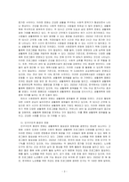 생활체육과 관련된 다양한 주변 환경의 변화(스포츠 자체, 사회문화적 환경, 인구구조적 환경, 등)에 대해서 서술하고, 그 주변 환경 변~-3