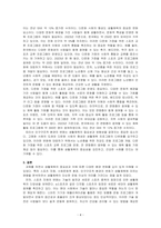 생활체육과 관련된 다양한 주변 환경의 변화(스포츠 자체, 사회문화적 환경, 인구구조적 환경, 등)에 대해서 서술하고, 그 주변 환경 변~-4