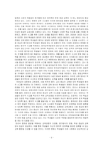 여러분은 창의성 개발에 있어 현재교육과정에 찬성하는지 반대하는지에 대해 토론하세요-2