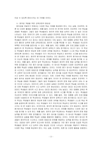여러분은 창의성 개발에 있어 현재교육과정에 찬성하는지 반대하는지에 대해 토론하세요-3