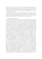 여러분은 창의성 개발에 있어 현재교육과정에 찬성하는지 반대하는지에 대해 토론하세요-4