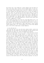 인적자원관리에서의 모집은 조직의 지속가능경영에 밀접한 영향을 미친다 2023년 이후 최신 시장 상황에 맞는 효과적인 모집에 대하여 설명하시오-3