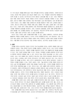 인적자원관리에서의 모집은 조직의 지속가능경영에 밀접한 영향을 미친다 2023년 이후 최신 시장 상황에 맞는 효과적인 모집에 대하여 설명하시오-4