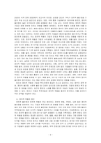 정치적 위험의 개념, 원인, 유형, 관리를 설명하시고, 정치적 위험과 국가적 위험을 비교 설명하시오-2