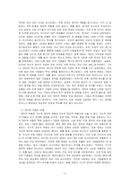 정치적 위험의 개념, 원인, 유형, 관리를 설명하시고, 정치적 위험과 국가적 위험을 비교 설명하시오-3