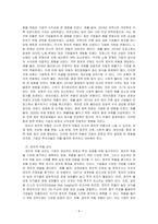정치적 위험의 개념, 원인, 유형, 관리를 설명하시고, 정치적 위험과 국가적 위험을 비교 설명하시오-4