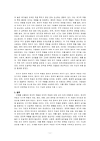 정치적 위험의 개념, 원인, 유형, 관리를 설명하시고, 정치적 위험과 국가적 위험을 비교 설명하시오-6