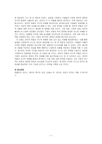 정치적 위험의 개념, 원인, 유형, 관리를 설명하시고, 정치적 위험과 국가적 위험을 비교 설명하시오-7