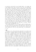 직장 내에서 실천 가능한 매너와 에티켓을 나열하고 본인의 실천계획에 대해 작성하시오-3