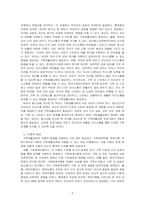 가족생활교육이 필요하다고 생각되는 대상과 문제를 정하고, 이를 해결하기 위한 이론적, 실천적 개입 방법에 대하여 서술하시오-2