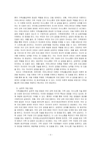 가족생활교육이 필요하다고 생각되는 대상과 문제를 정하고, 이를 해결하기 위한 이론적, 실천적 개입 방법에 대하여 서술하시오-3