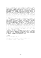 가족생활교육이 필요하다고 생각되는 대상과 문제를 정하고, 이를 해결하기 위한 이론적, 실천적 개입 방법에 대하여 서술하시오-6