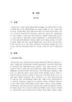 자아정체감을 형성해야 하는 시기의 아동 청소년의 정신건강은 다양한 요인들에 의해 영향을 받는다-2