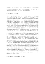자아정체감을 형성해야 하는 시기의 아동 청소년의 정신건강은 다양한 요인들에 의해 영향을 받는다-3