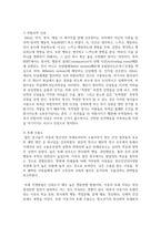 자아정체감을 형성해야 하는 시기의 아동 청소년의 정신건강은 다양한 요인들에 의해 영향을 받는다-4